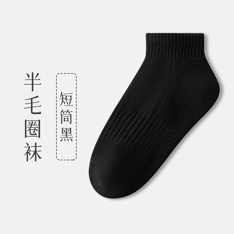 Calcetines cuidadosamente seleccionados Calcetines de algodón para hombres Calcetines deportivos de baloncesto engrosados Calcetines con fondo de toalla Calcetines deportivos de algodón