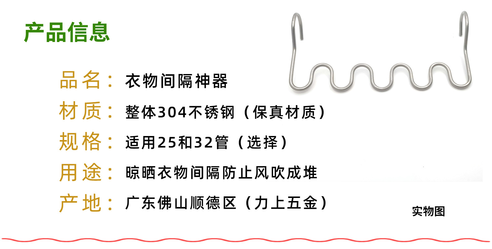 副本_挂钩.jpg