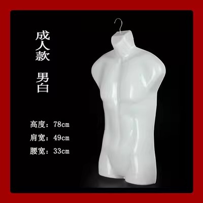 Modelo de ropa A18 accesorios de busto femenino niños plástico modelo masculino de ropa estante de exhibición colgando maniquí mural