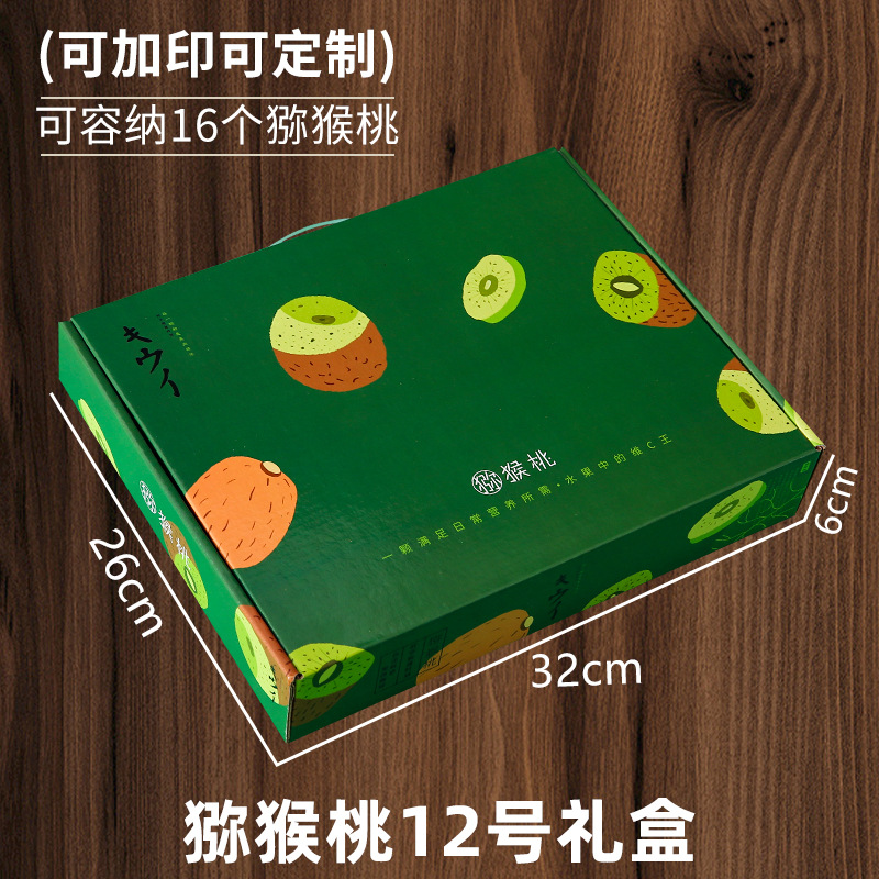 키위 12호 선물상자 1개