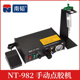 南韬NT-982半自动点胶机981油墨手动点漆机滴胶机点油机980滴油机