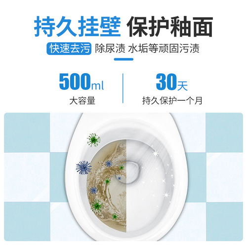 Xinjushuang Clean Toilet Spirit Toilet Decontamination Agent Clean Toilet Clean Bathroom Descaling and Deodorizing Toilet Cleaner Factory Direct Sales
