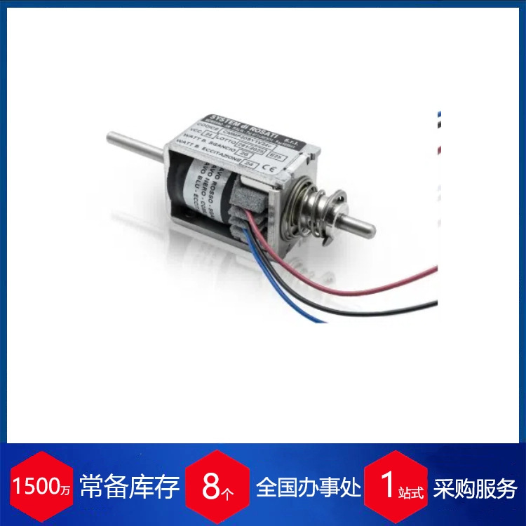 意大利system rosati电磁体P20SY1V24C