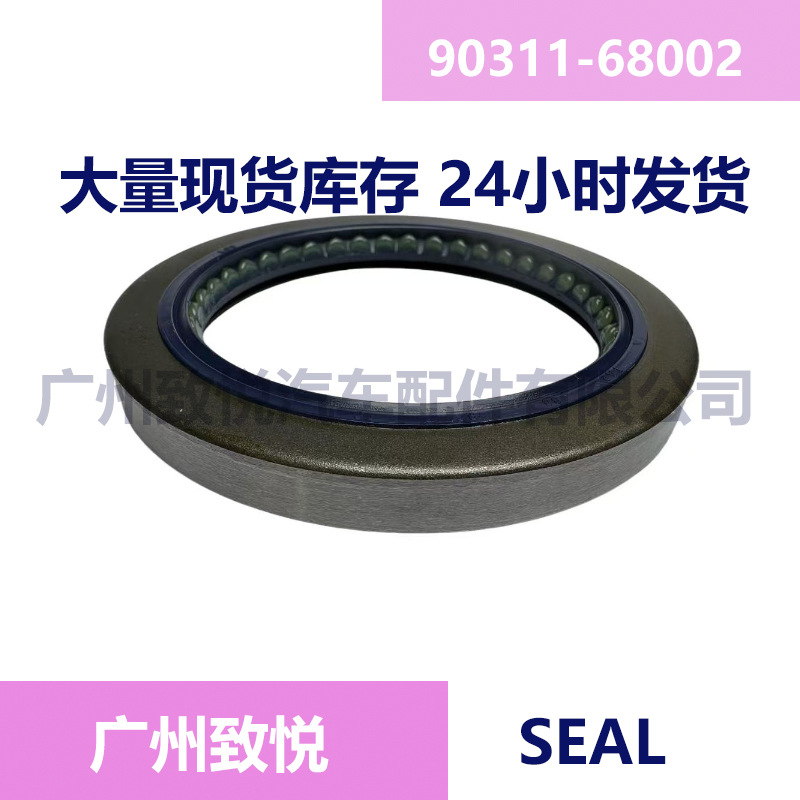 前轮油封 适用于丰田RZB50  BB50 90311- 68002 GK068N1