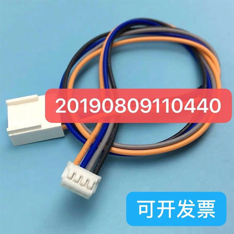 适用于广日电梯按钮线插头线4线接头线外呼按键连接线长30CM