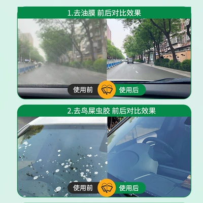 water car strong oil film | Glass agent