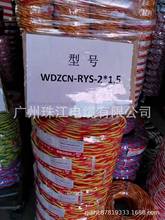 電線電纜 廠家直供 WDZCN-RYS-2*1.5 2芯阻燃銅芯消防線 低煙無鹵