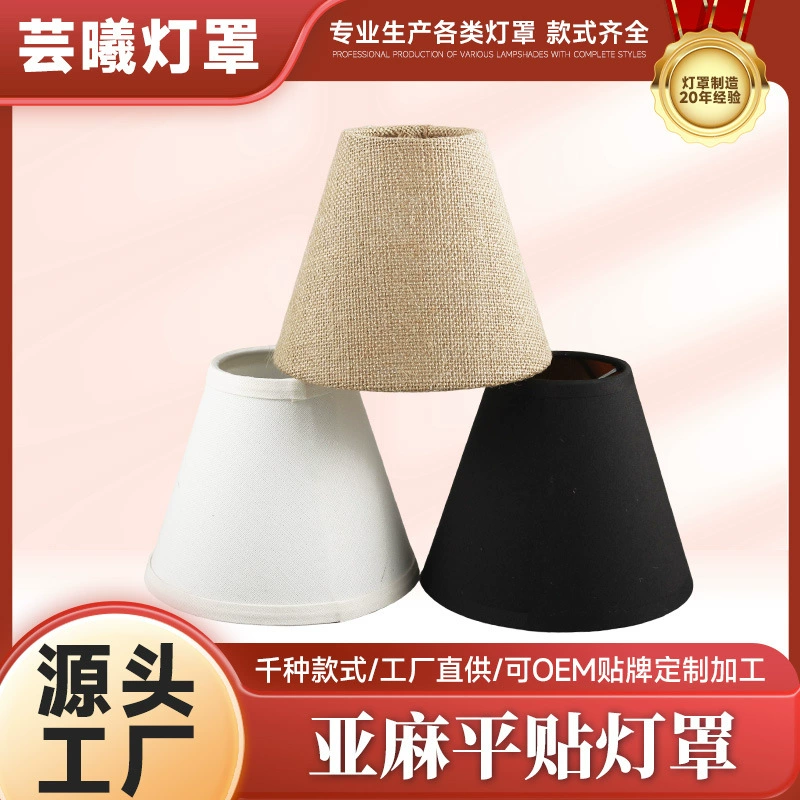Льняный плоский абажур конический круглый абажур корпус прикроватной лампы торшер настенный светильник аксессуары настольная лампа абажур корпус