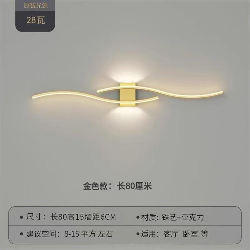 Líneas creativas minimalistas nórdicas lujosas lujosas de fondo de la sala de estar atmósfera de lámpara de pared LED moderna y minimalista cabecera de cama del dormitorio