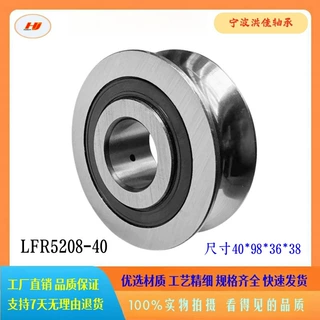 现货供应LFR5208-40  LFR5207-30  LFR5206-25导轨滚轮轴承 各种U