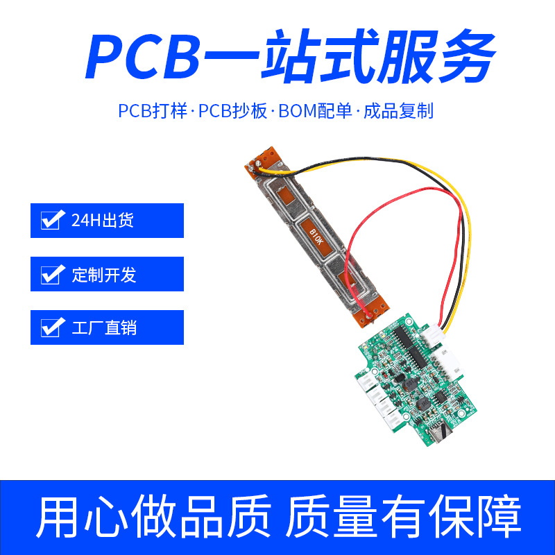 .台式摇头风扇循环小家电芯片开发PCBAPCB电路板是47鑫晔康XYK-25