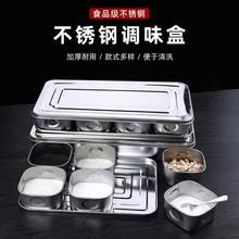 不锈钢带盖调味盒八格厨房家用商用冰粉配料盒收纳盒调料组合套装