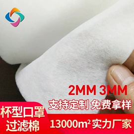 其他烧烤用具;过滤棉;针刺无纺布