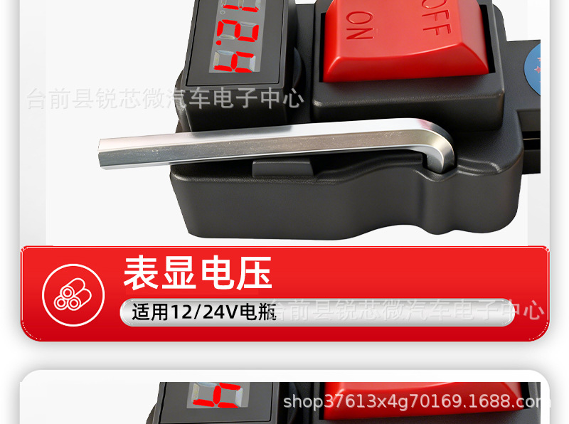 Xinhan Tong Car Battery Isolation Switch Pure Copper Power Main Switch Digital Display Anti-Drain Power Switch