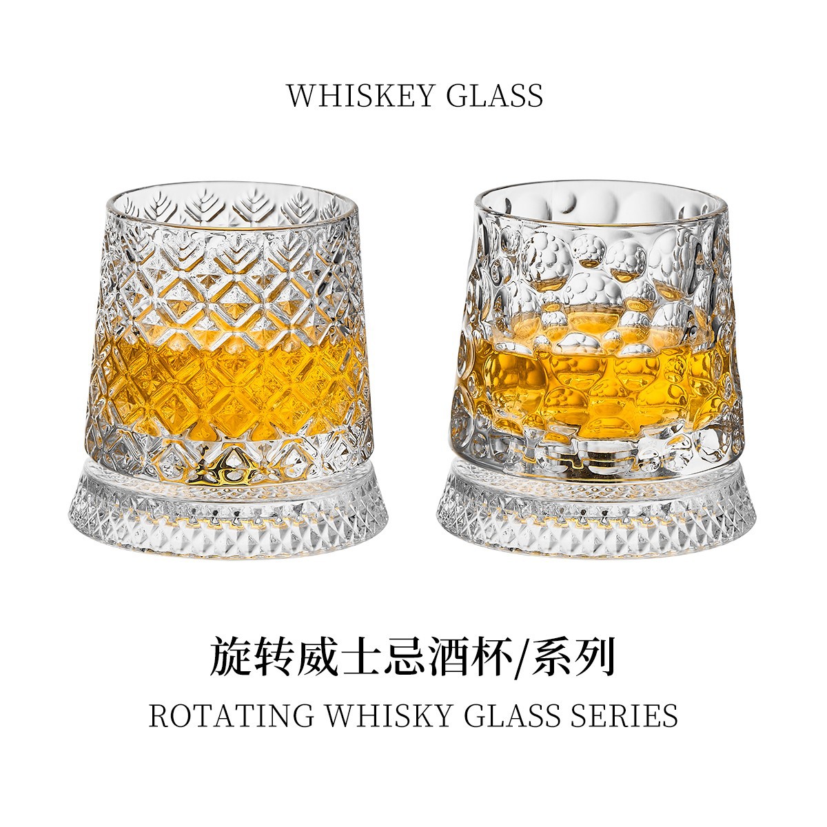 网红麦卡伦同款可旋转威士忌酒杯创意水晶洋酒杯啤酒杯解压神器