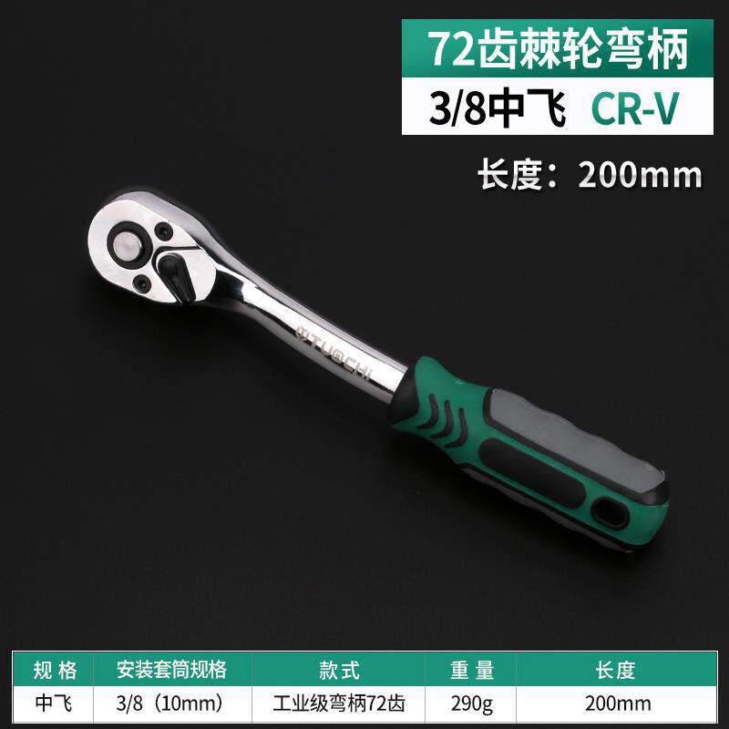 Llave de trinquete rápida, llave volante grande, llave volante media, llave volante pequeña, herramienta de mantenimiento de llave volante de manga rápida, reparación de automóviles
