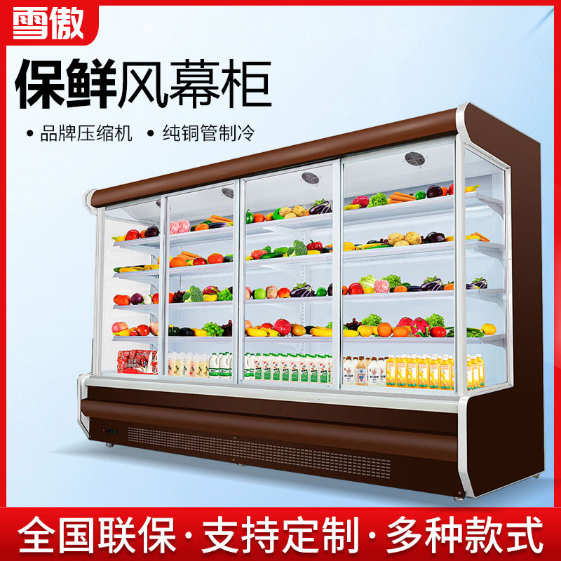 风幕柜水果保鲜柜冷藏柜商用点菜柜饮料展示柜超市冷柜麻辣烫风冷