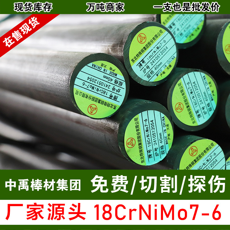 现货18CrNiMo7-6圆钢大量供应德标DIN/1.6587齿轮钢圆棒17CrNiMo6
