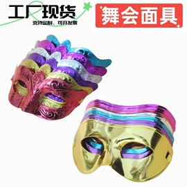 面具;减压玩具;首饰箱