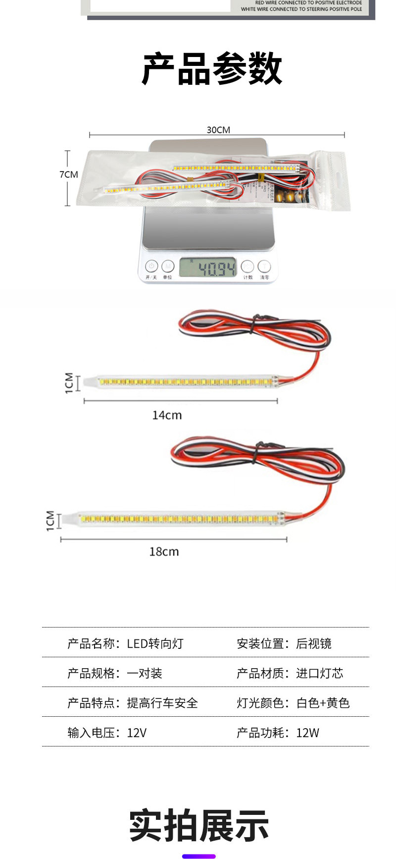 Cross-border special for new car universal reflector turn light strip start scanning daytime running light LED rearview mirror