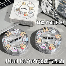 JOJO DIARY控油持妆气垫轻薄水润不卡粉不脱妆保湿遮瑕防水粉底