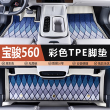 适用于宝骏560专用15-25款豪华型1.5T 1.8L防水全包围tpe汽车脚垫