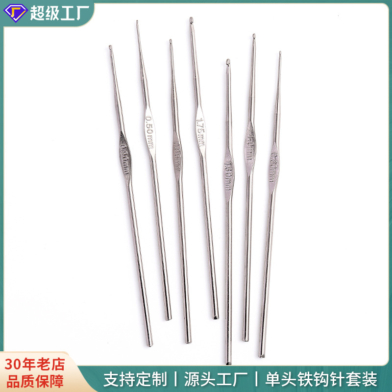 JP顺滑针织单头钩针套装金属铁钩针diy手工毛衣编织工具小号勾针
