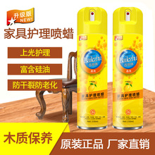 AA木沙发地板保养百碧丽珠蜡打蜡上光防裂油红木家具护理喷蜡蜂蜡