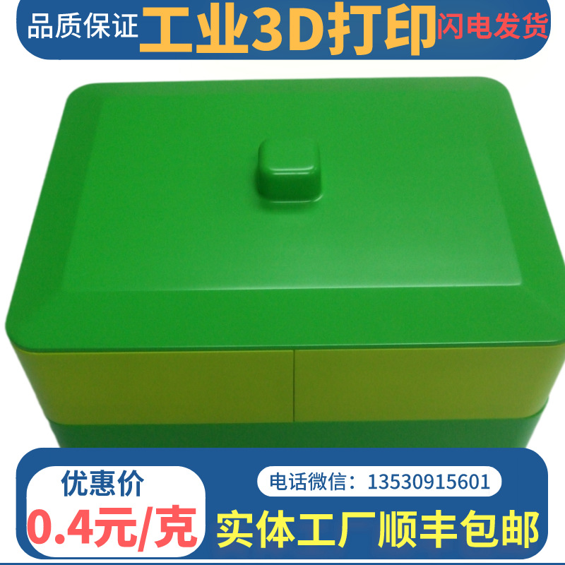 3D高韧性树脂打印手板模型塑胶零件模板打印批量加工服务复模厂家