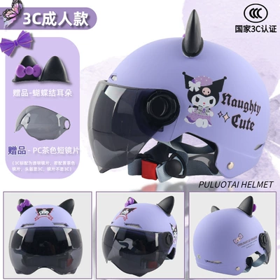 3c certification helmet new national standard parent-child helmet mother-child electric car summer men and women children cute motorcycle helmet (Motosiklet kaskı (dəbilqə)) - 3c-adult-asian-purple-kumi-tea-short-mirror-ear