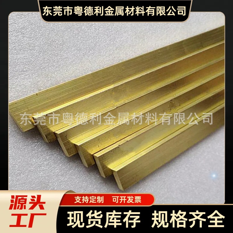 现货H59黄铜排 H62黄铜方棒 黄铜扁条 铜块铜排条CNC加工铣沉孔