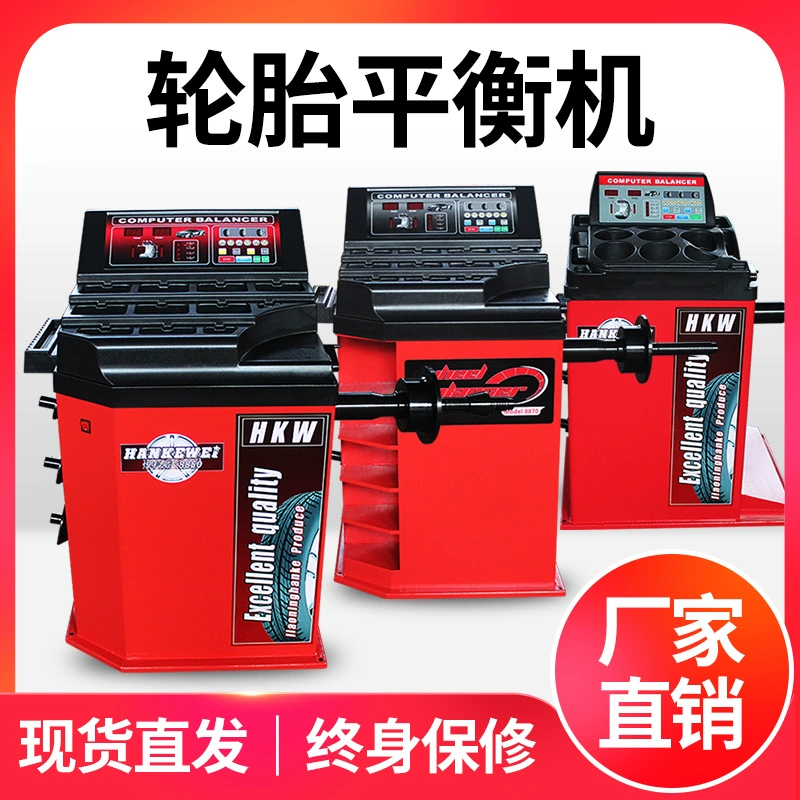 ✅ Автомобильный динамический балансировочный станок, балансировщик автомобильных шин малого и среднего размера, балансировочный станок для колес, аксессуары для балансировочных станков, партия для технического обслуживания автомобилей