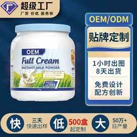 复合保健产品;蛋白粉氨基酸;代餐粉