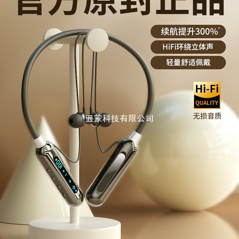 颈挂脖式蓝牙耳机无线运动数显运动跑步超长续航听歌游戏2025新款|undefined