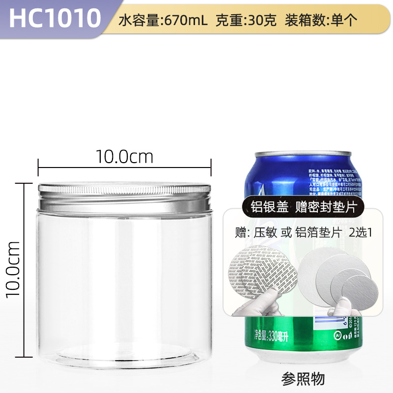 Hechuang empaque al por mayor aluminio PET botellas de plástico de grado alimenticio latas de plástico transparentes gruesas latas de sellado de granos especiales image 64