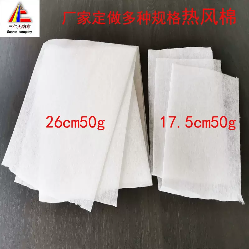 厂家批发KN95口罩白色卫生无纺布料ES热风棉口罩中间夹层棉50g