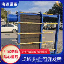 出口销售二手板式冷却器316冷却水热交换器液压油散热器