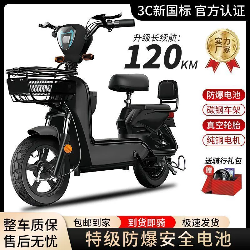 Новый национальный стандарт электромобиля двухколесный электрический велосипед для взрослых 48V литиевая батарея небольшой аккумулятор для двухместного скутера