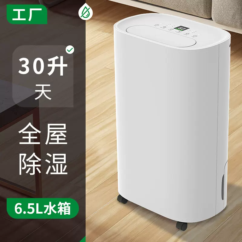 韩玛除湿机智能卧室客厅回南天除湿干衣静音大水箱家用抽湿机去湿
