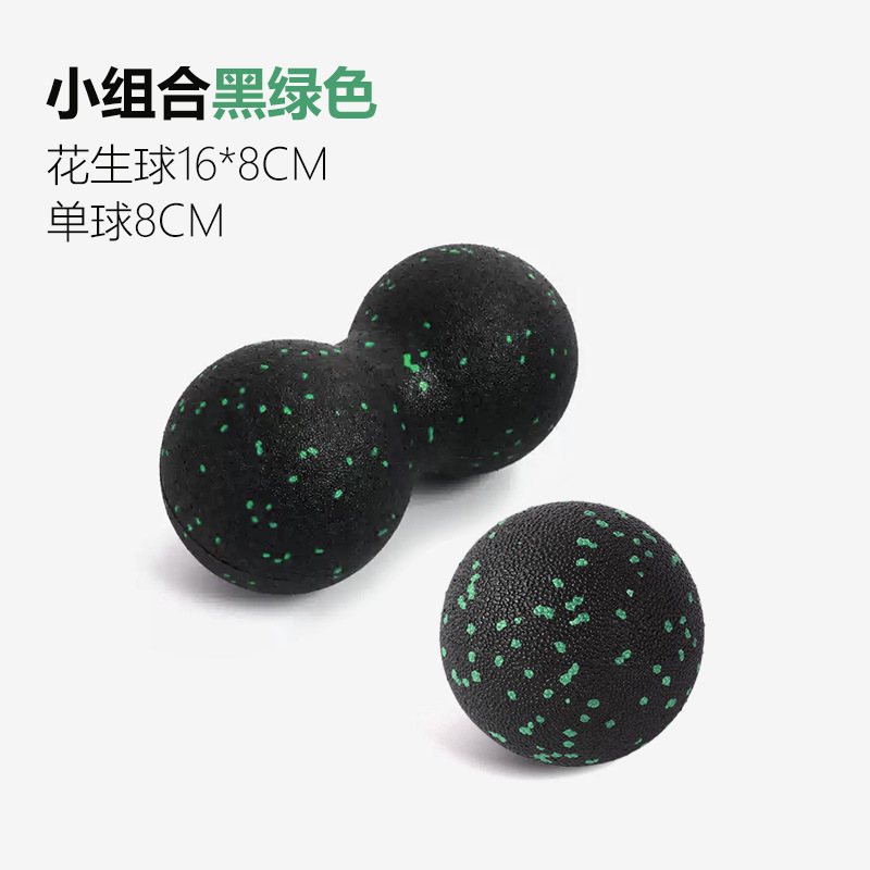 작은 조합(작은 단일 공 8cm + 작은 땅콩 공 16*8cm) - 녹색 반점