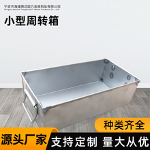 金属周转箱半开门可堆垛钢制料箱仓储笼铁框箱式托盘叉车车间定制
