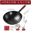 38 nitriding pot without ears + lid + shovel