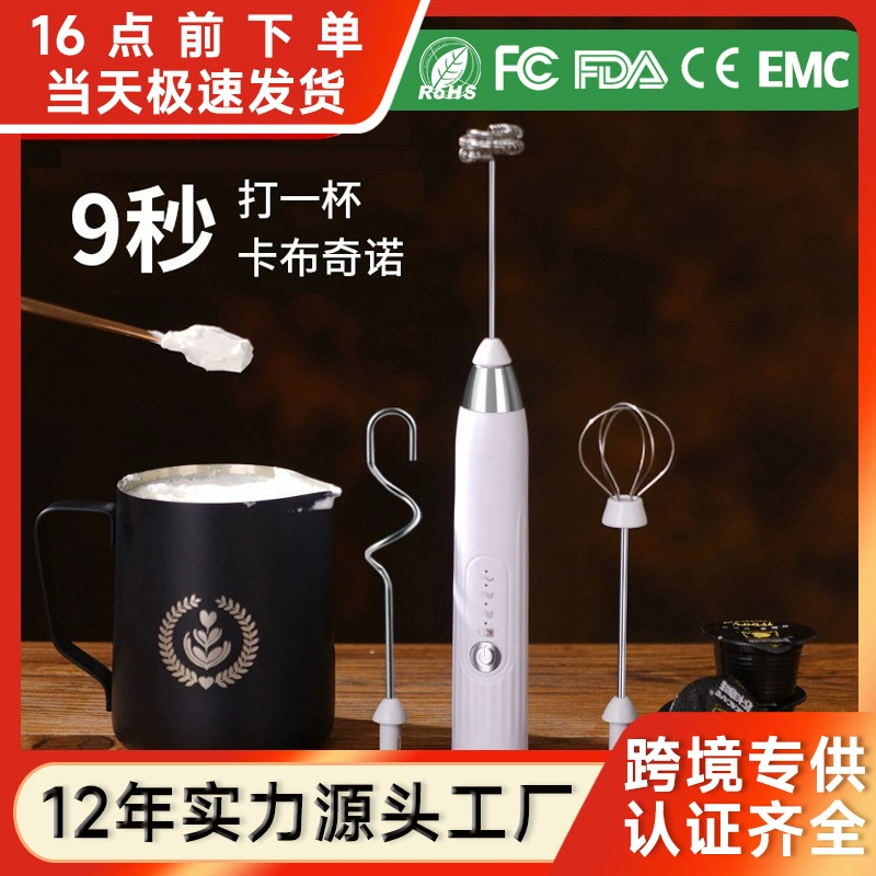 Предпочтительный беспроводной небольшой вспениватель молока, бытовой электрический вспениватель для кофе, оптовая продажа, крем, трансграничное портативное взбивание