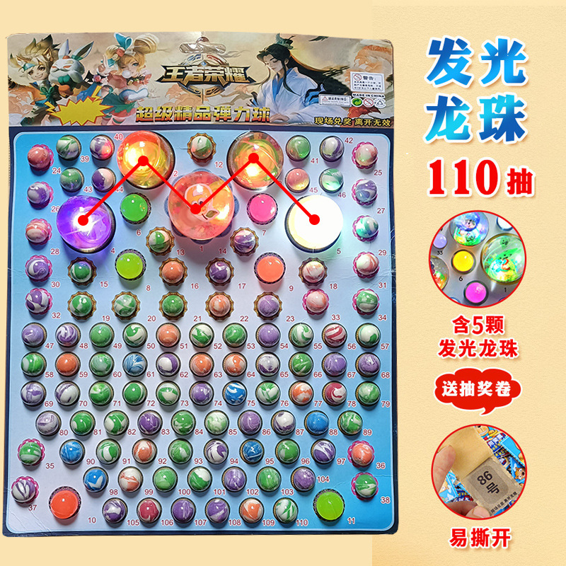 110 bouncy balls (including 5 large luminous balls + some luminous balls with prize tickets)