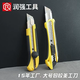 美工刀;刀片;其他刀
