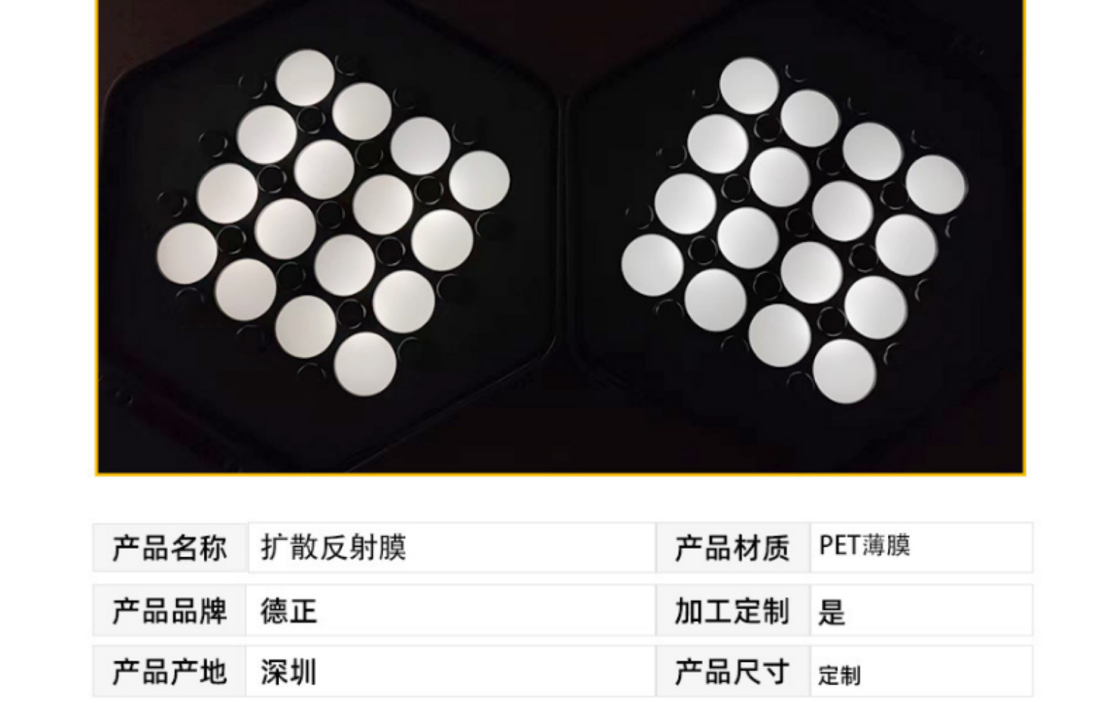 散光片白色半透明PC匀光膜扩散膜膜散光纸-阿里巴巴