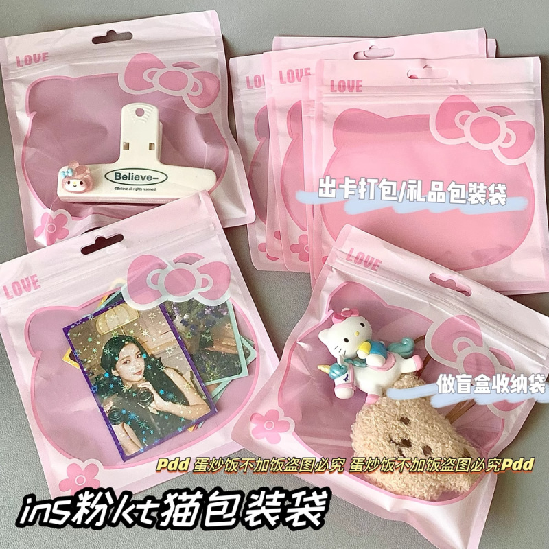 30个Kitty猫自封袋饰品包装塑料密封袋美甲收纳袋|undefined