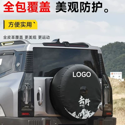 Modification Parts and Supplies, Spare wheel cover