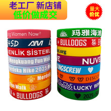 广告宣传硅胶手环弹力填油手环刻字印刷1ogo分类橡胶腕带免费设计