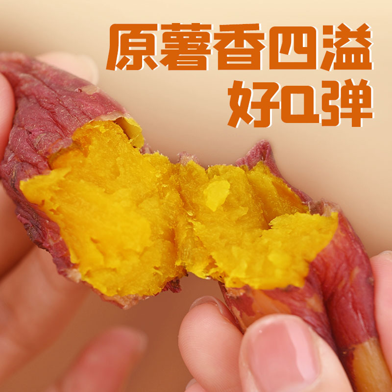 红瑶烤香薯干整根带皮红薯干软糯农家倒蒸地瓜干特产香甜|undefined
